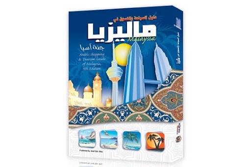 Malaysia Travel Directory — Great Solutions tourism promotion brochure